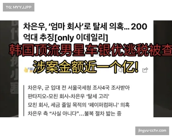 税务部门对一家意甲俱乐部前高管涉嫌逃税案展开调查 税务部门对一家意甲俱乐部前高管涉嫌逃税案展开调查